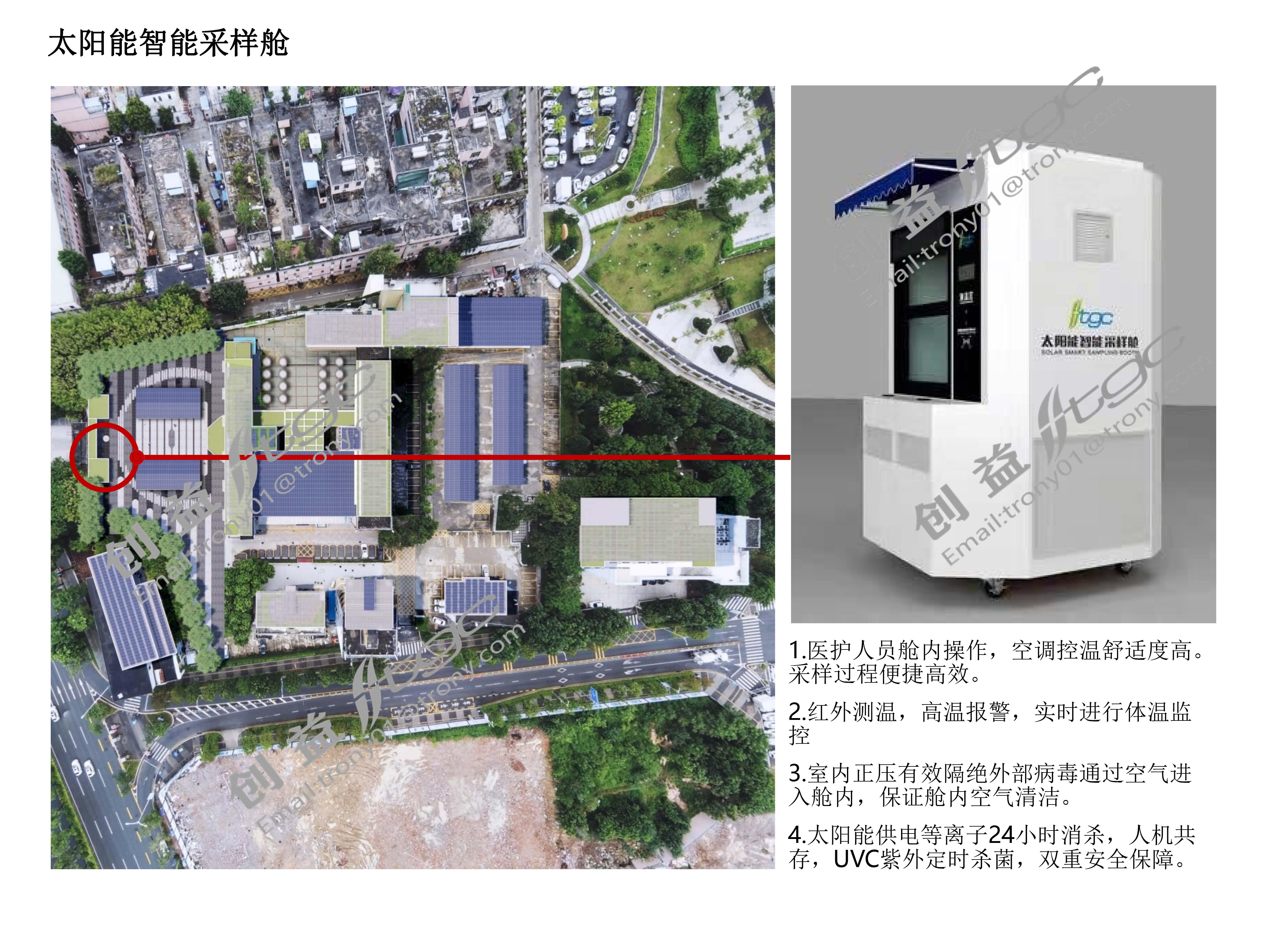 政府示範項目-31.jpg